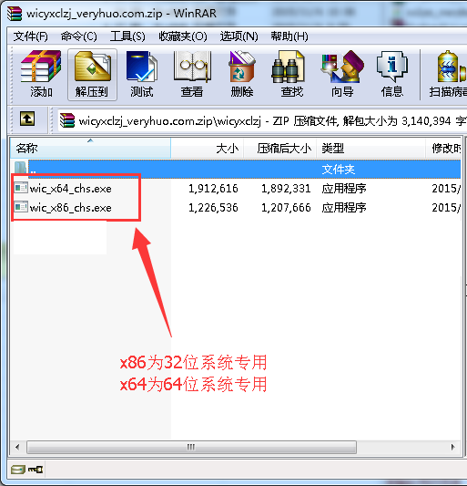 windows图像处理组件安装程序 windows图像处理组件安装程序