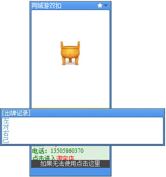 童心圆双扣记牌器官方下载