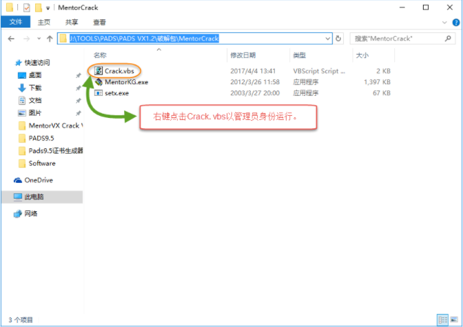 pads vx2.1破解版18