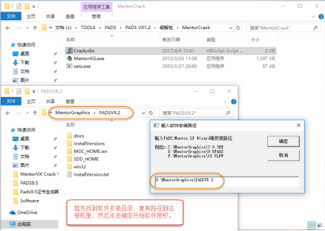 pads vx2.1破解版20
