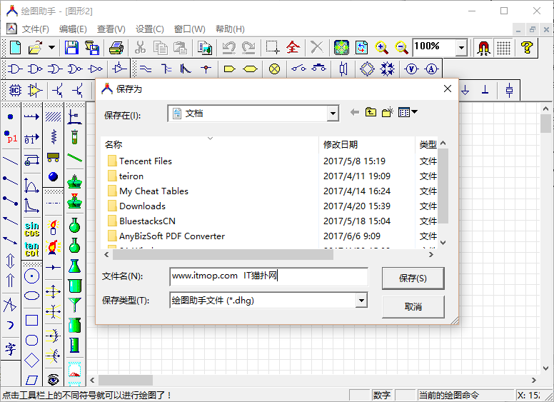 电路图绘制软件