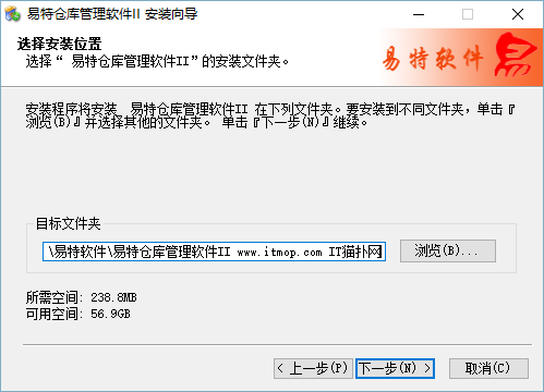 易特仓库管理软件完美破解版 易特仓库管理软件完美版