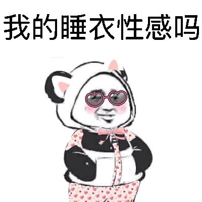 插兜兜表情包