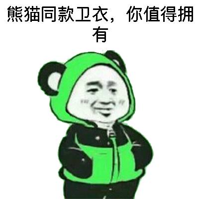插兜兜表情包