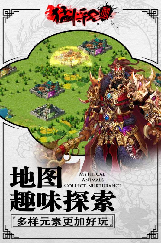 猛将兄留步九游版