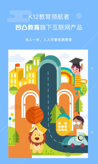 麻辣老师app