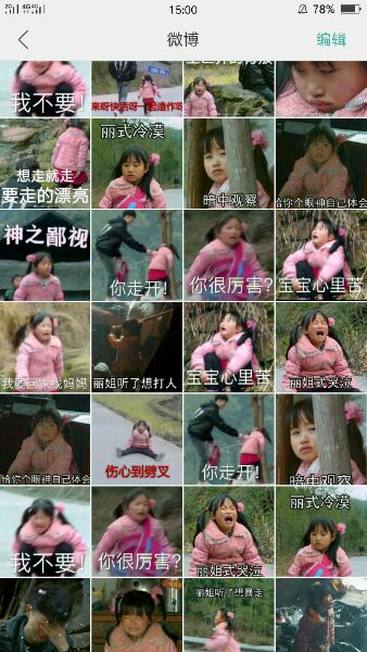 变形计丽姐表情包 变形计丽姐表情包