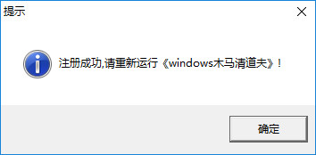 木马清道夫 木马清道夫