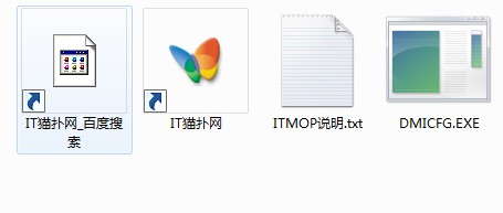 dmicfg.exe dmicfg.exe