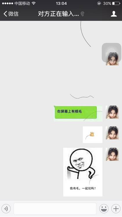 掉毛表情包