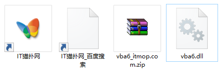 vba6.dll文件 vba6.dll文件