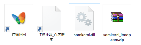 somkernl.dll文件