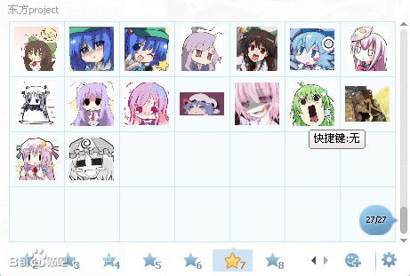 东方project表情包 东方project表情包