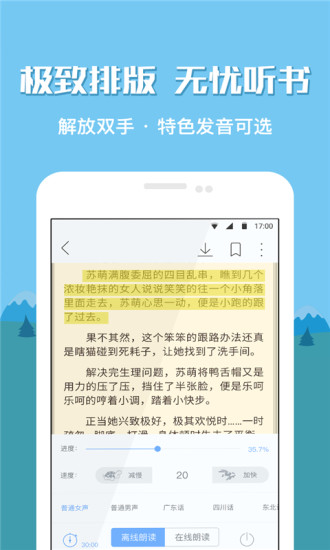 安卓读书