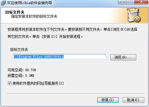 uibia集酷