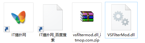 vsfiltermod.dll文件 vsfiltermod.dll文件