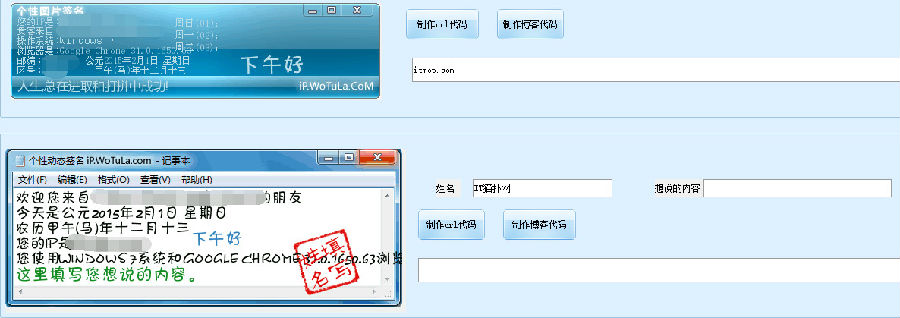 显ip签名图制作 显ip签名图制作
