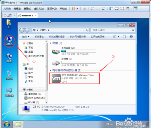 vmware tools12.0安装教程1 vmware tools12.0安装教程1