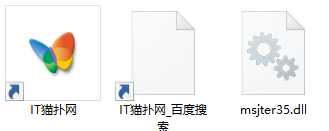 msjter35.dll文件 msjter35.dll文件