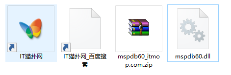 mspdb60.dll文件