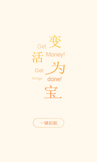 活宝儿app 活宝儿app