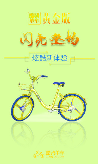 小金车app 小金车app