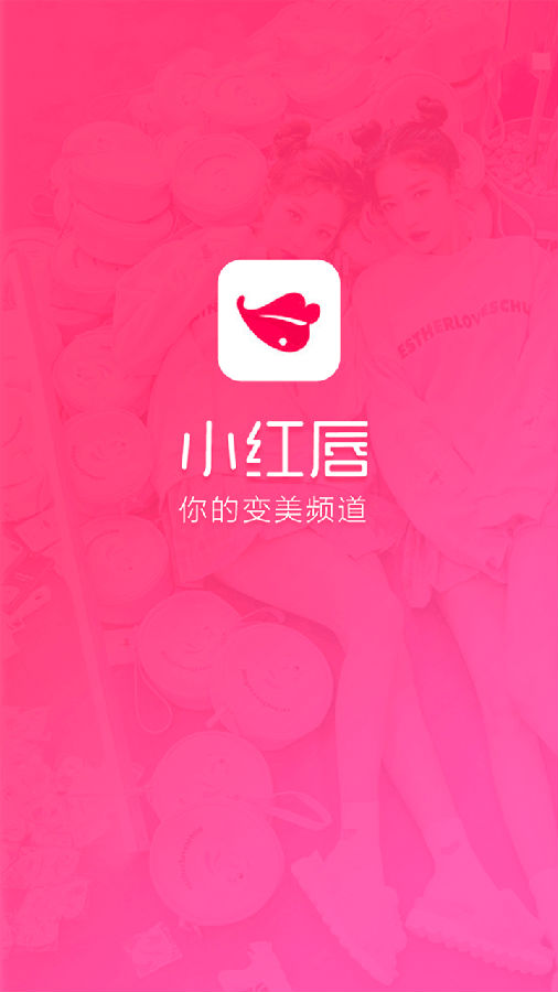 小红唇app 小红唇app