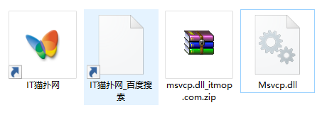 msvcp.dll文件