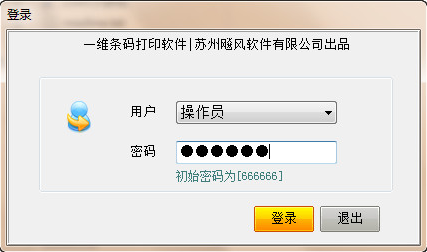 飚风条码打印软件 飚风条码打印软件