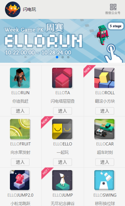 闪电玩app