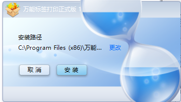 万能条码打印软件