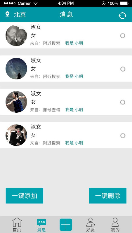 微聊 微聊