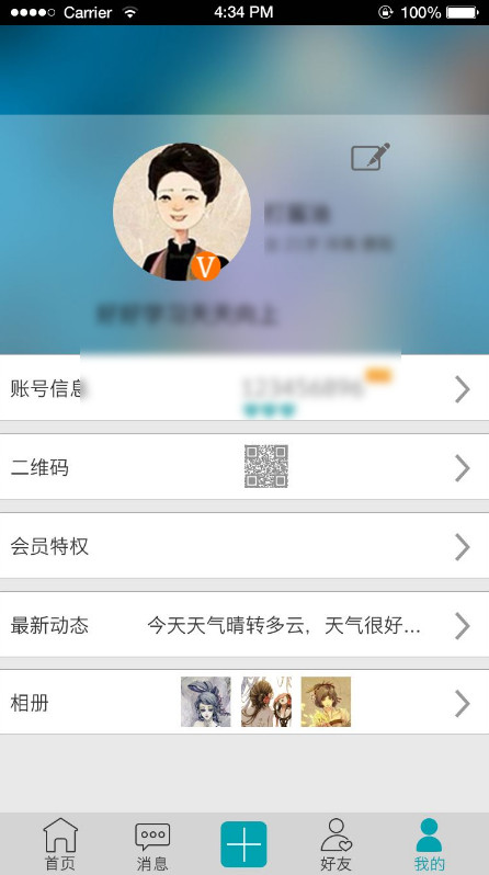 微聊 微聊