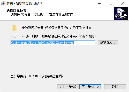 轻松备份傻瓜版 轻松备份傻瓜版