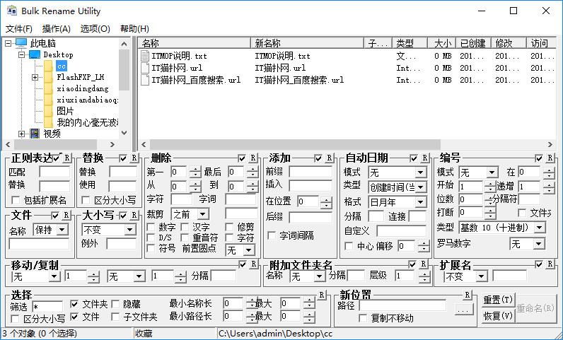 bulk rename utility bulk rename utility