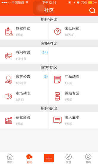 小云社群