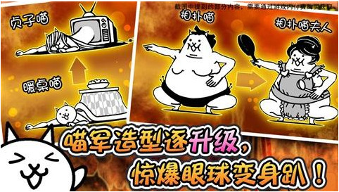 喵星人大战 喵星人大战