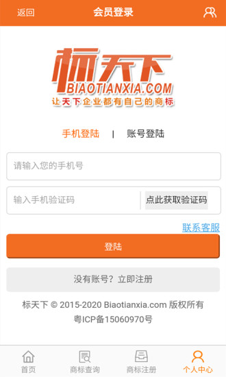 标天下app