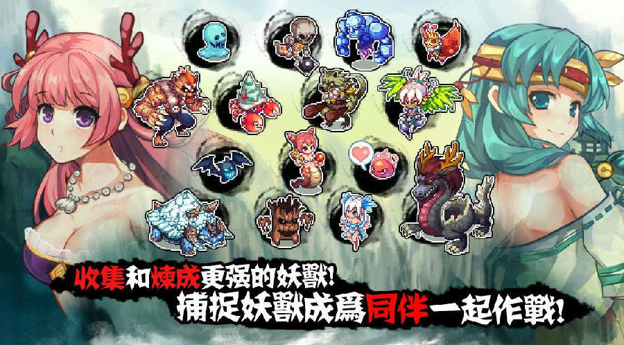 山海伏妖录 山海伏妖录