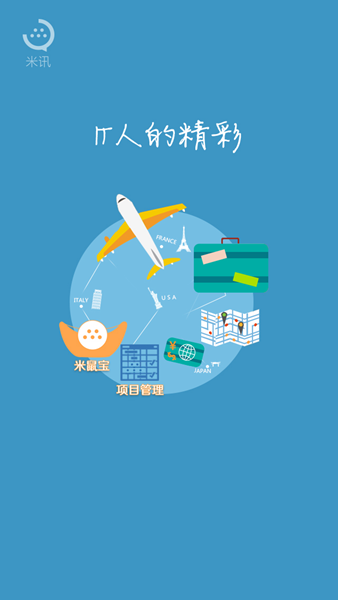 米讯app 米讯app
