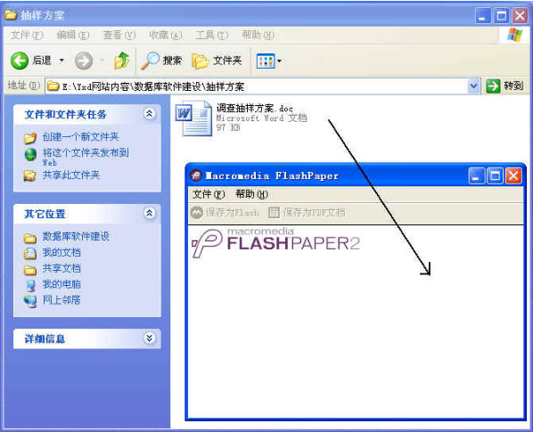 flashpaper