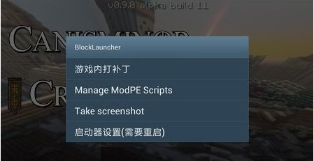 我的世界方块启动器