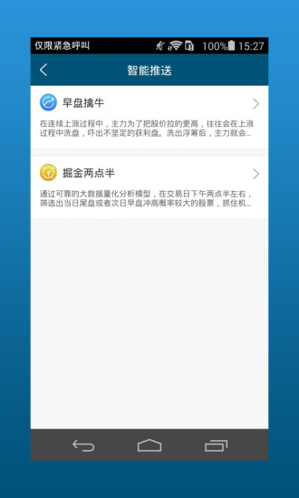 早盘擒牛 早盘擒牛
