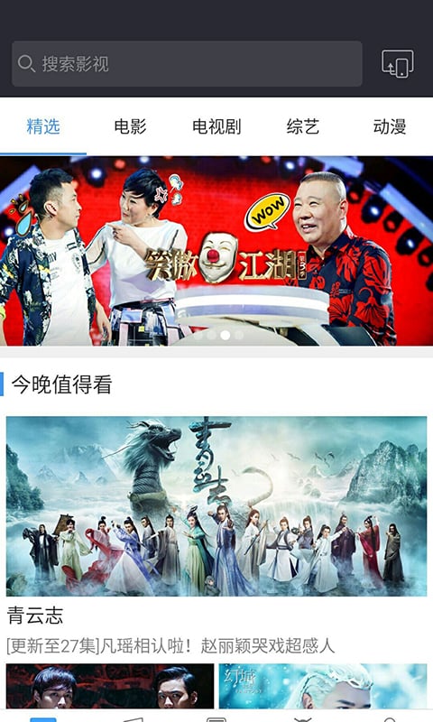极米投影仪app