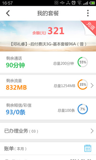 沃助手