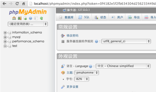 mysql数据库管理工具mac版