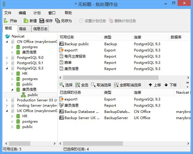 navicat for postgresql破解版