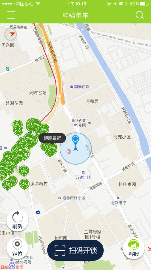 酷骑单车苹果版