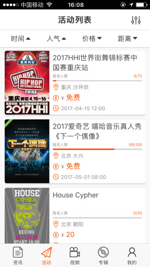 嘻哈之城app 嘻哈之城app