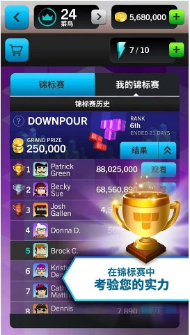 俄罗斯方块闪电战